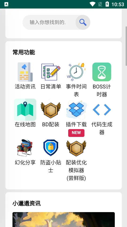 ��ᵵ���׿���ֻ���v1 �ֻ����ͼ2