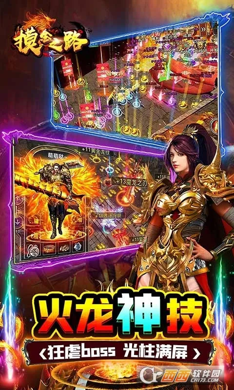 ����֮·(ð����Ϸ�淨)v1.0.2 ��Ѱ��ͼ1