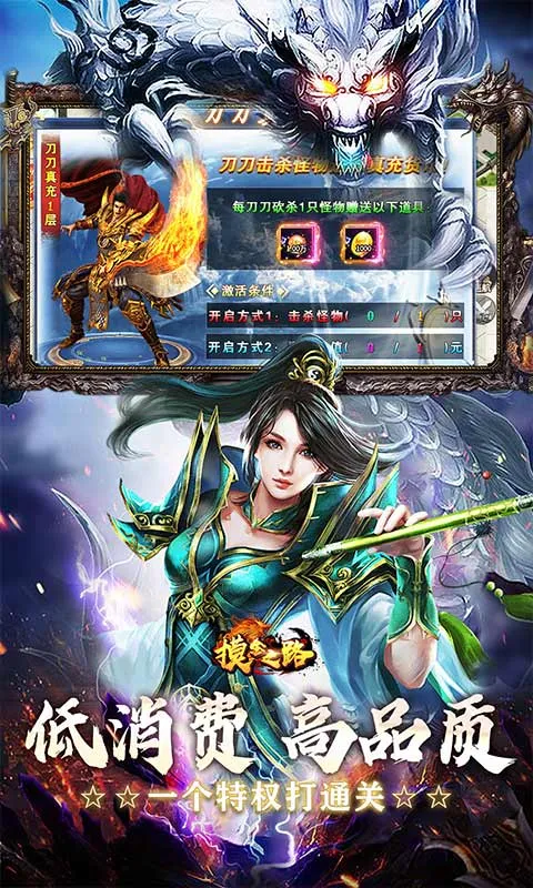 ����֮·(ð����Ϸ�淨)v1.0.2 ��Ѱ��ͼ3