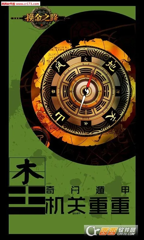 ����֮·(ð����Ϸ�淨)v1.0.2 ��Ѱ��ͼ2