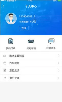 �ǲ�ͨ(ͣ����������)v3.2.1 �ٷ������ͼ2