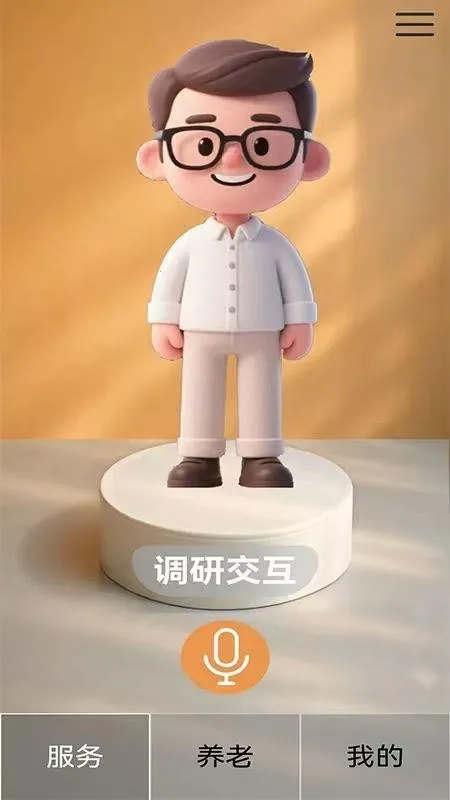 �ļ�����2026���°汾v1.0.0 �ֻ����ͼ1