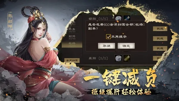 ����ȺӢ��(����RPG����)v9.8.2.1 ��׿���ͼ3