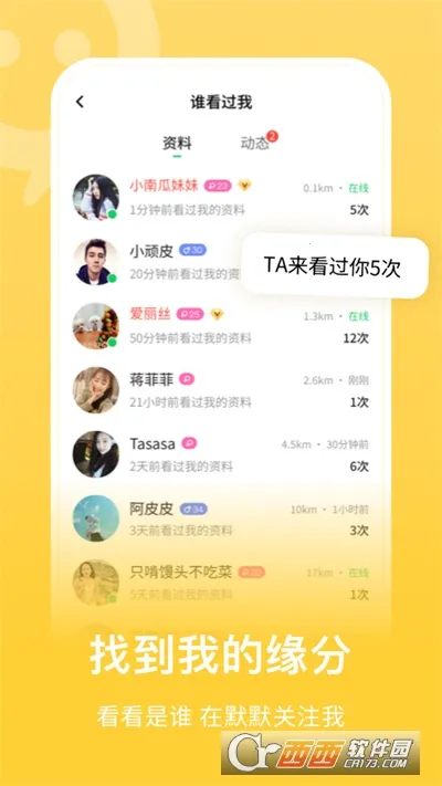 ����(�罻��������)v8.2.901.2 �ٷ������ͼ2