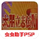 ̫����־��4(ս���������)