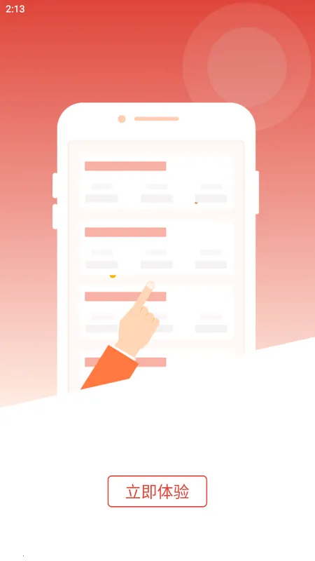 ����E�˻�(�����˻���ѯ)v2.0.32 �ٷ������ͼ1