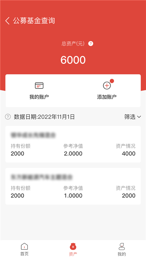 ����E�˻�(�����˻���ѯ)