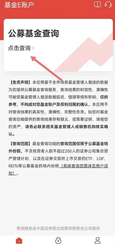 ����E�˻�(�����˻���ѯ)