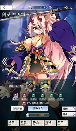 ���²�ħ(����Ԫð����Ϸ)v1.0.0 ��Ѱ��ͼ3