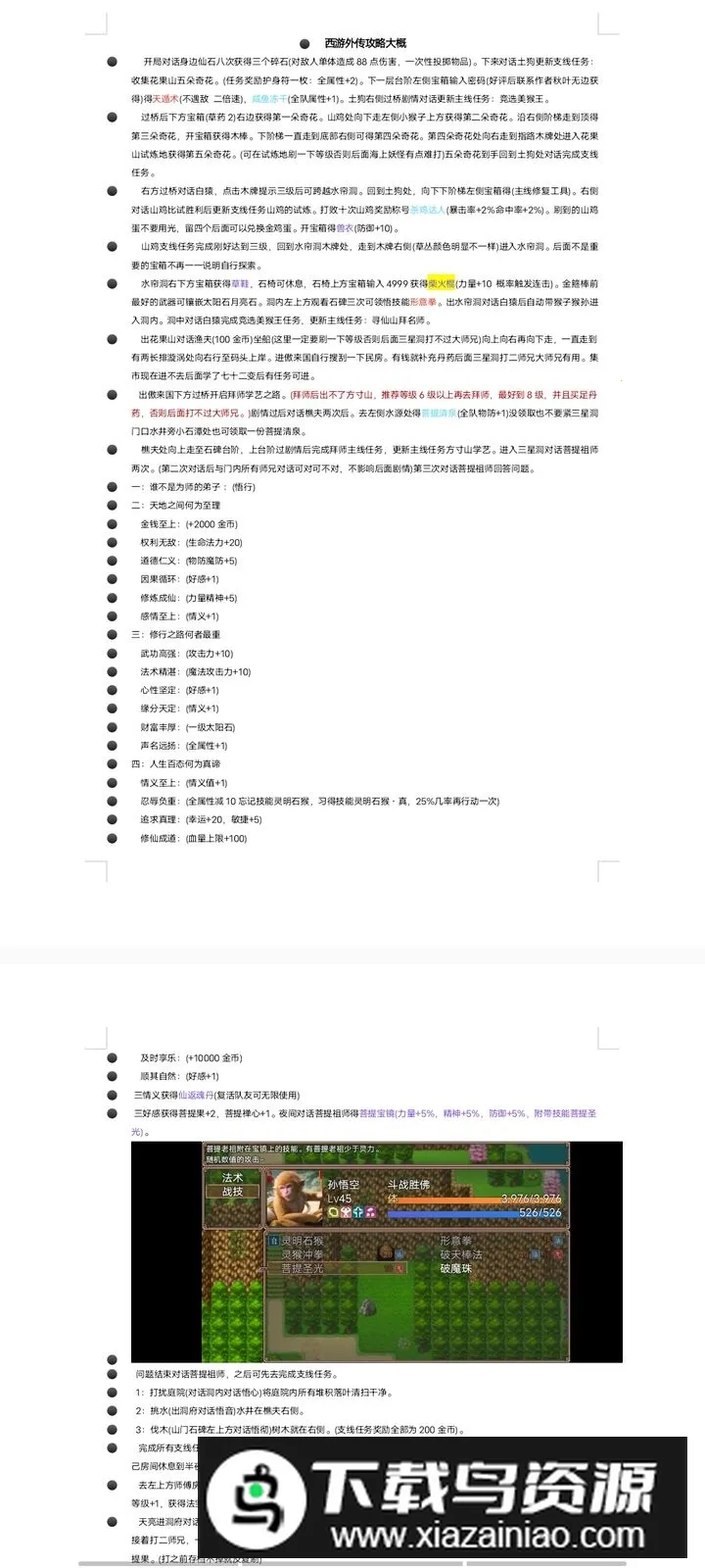 �����⴫�����ֻ���