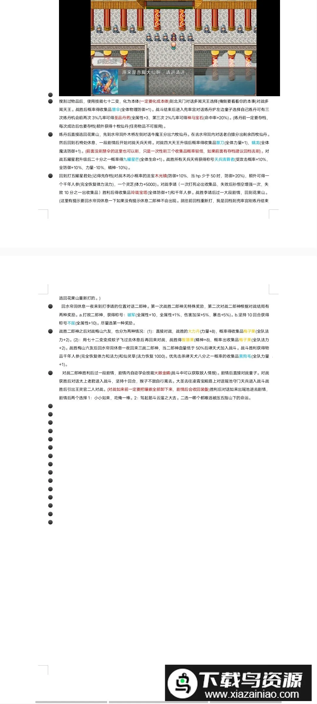 �����⴫�����ֻ���