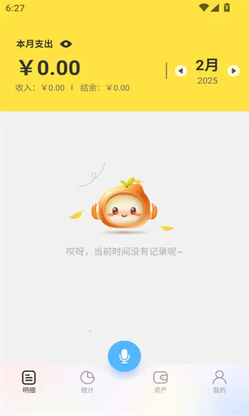 ԪԪ����2026���ذ�װv1.2.12 ��׿���ͼ0