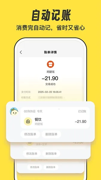 ԪԪ����2026���ذ�װv1.2.12 ��׿���ͼ3