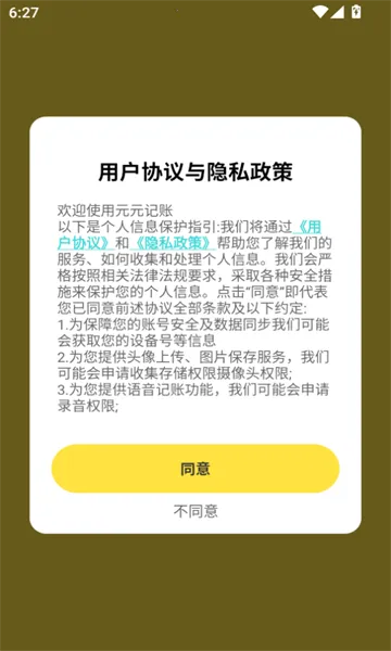 ԪԪ����2026���ذ�װv1.2.12 ��׿���ͼ1