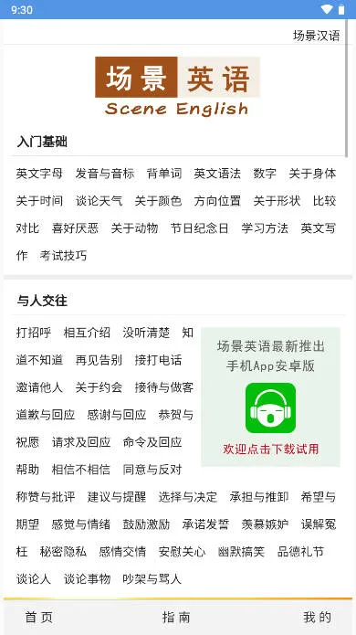 ����Ӣ��(Ӣ��ѧϰ����)