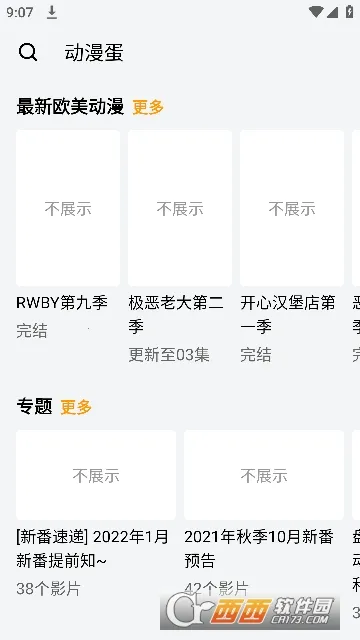 ������(����׷��Ӧ��)v1.0.0 �ٷ������ͼ2