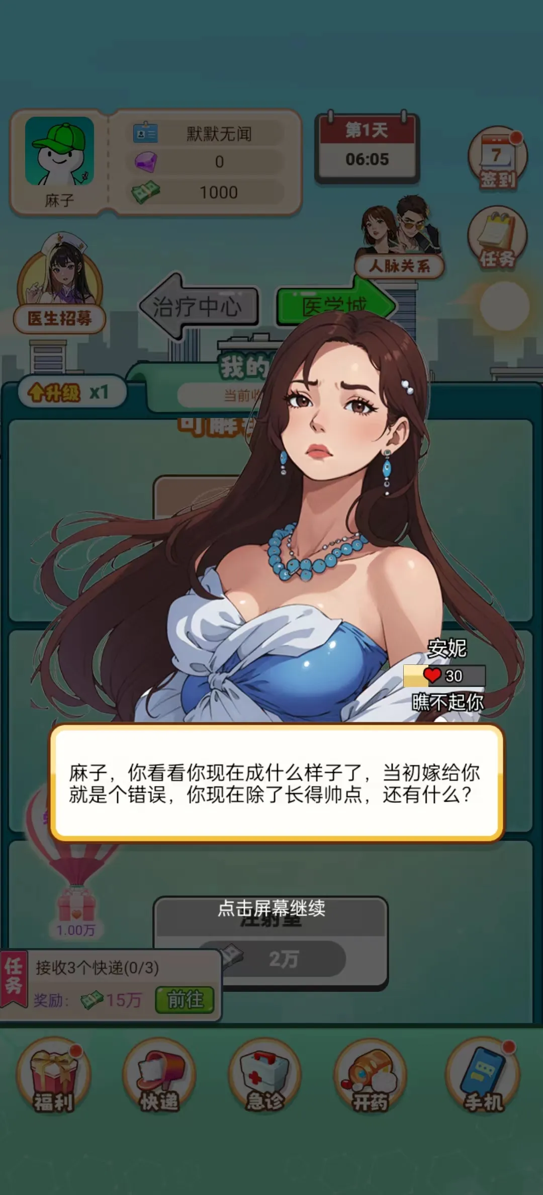 �ҿ�ҽԺ׬��Ǯ2026���°汾v1.0.21 �ֻ����ͼ0