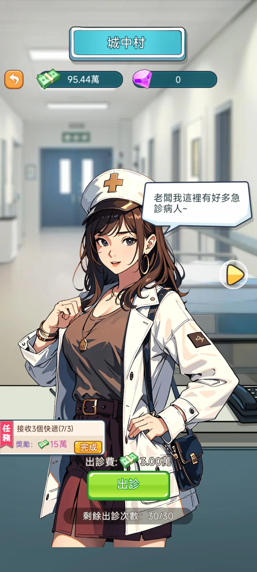 �ҿ�ҽԺ׬��Ǯ2026���°汾