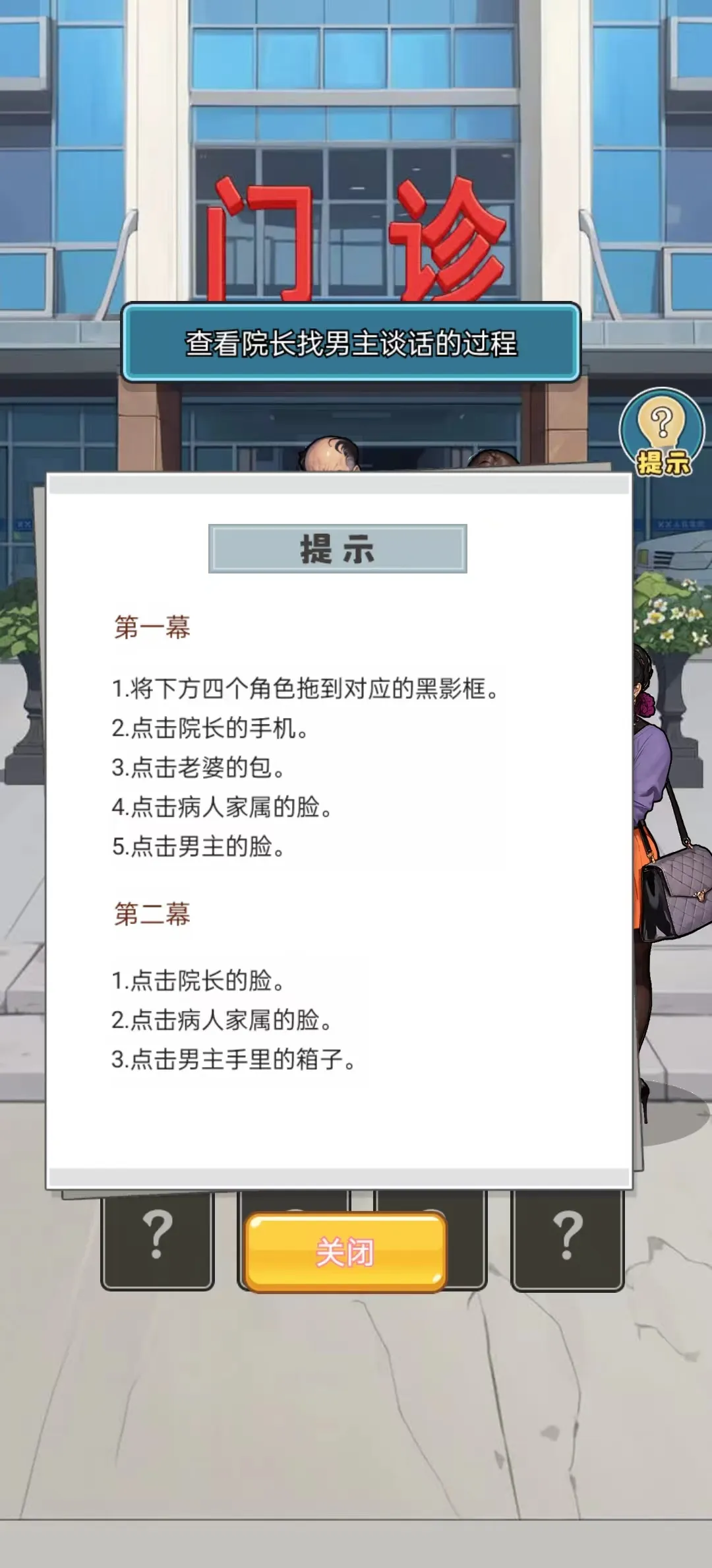 �ҿ�ҽԺ׬��Ǯ2026���°汾v1.0.21 �ֻ����ͼ3