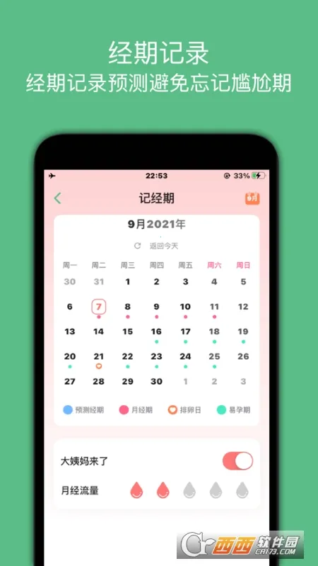 ����С����(���ʹ�������)v1.0.23 �ֻ����ͼ1