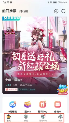 一元手游平台(游戏资源平台) 一元手游平台(游戏资源平台)