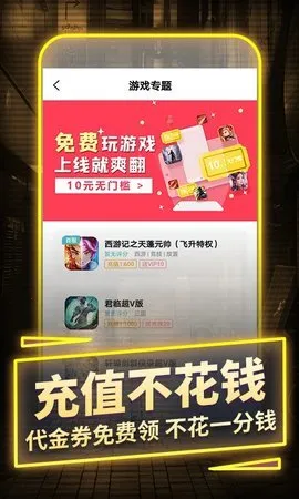 һԪ����ƽ̨(��Ϸ��Դƽ̨)v1.1 ��׿���ͼ2