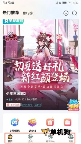 一元手游平台(游戏资源平台) 一元手游平台(游戏资源平台)