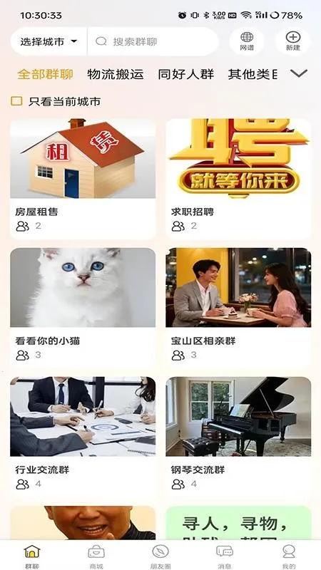 Ⱥ���������ֻ���v26.303.35012 ��Ѱ��ͼ2