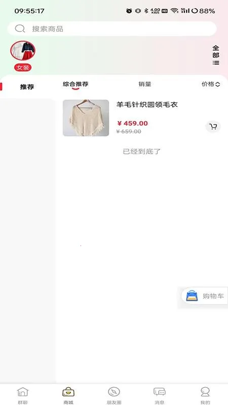 Ⱥ���������ֻ���v26.303.35012 ��Ѱ��ͼ3