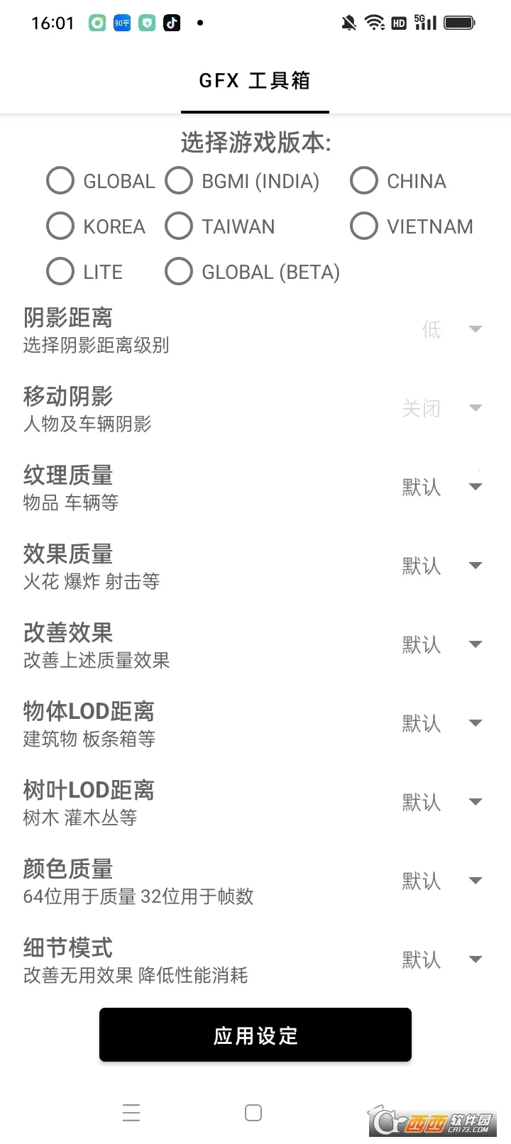 gfx������PUBG120֡v10.5.0 ��Ѱ��ͼ0