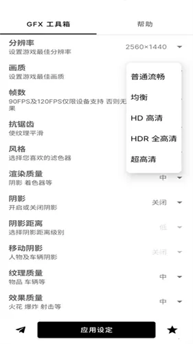 gfx工具箱PUBG120帧 gfx工具箱PUBG120帧