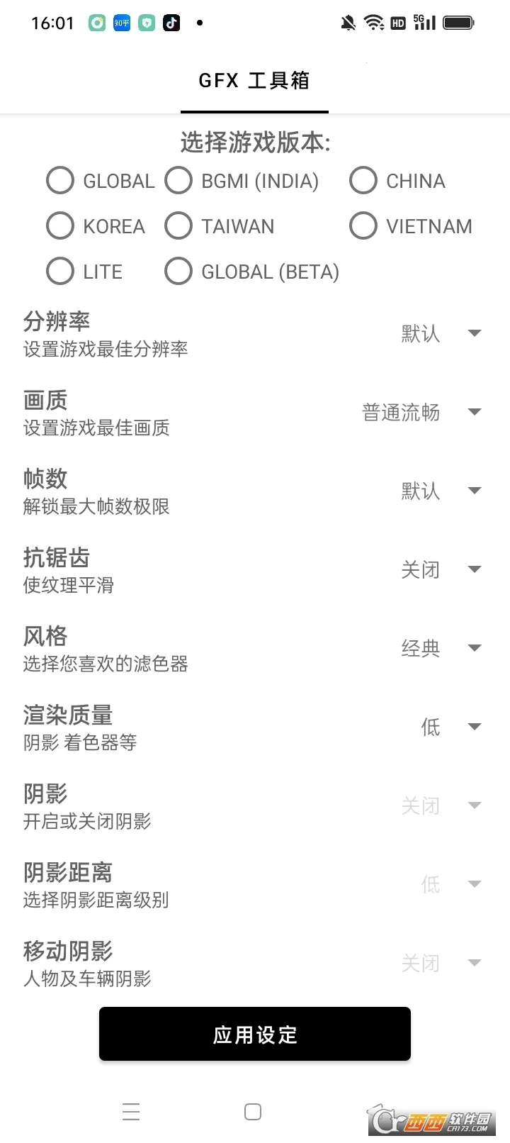 gfx������PUBG120֡v10.5.0 ��Ѱ��ͼ2