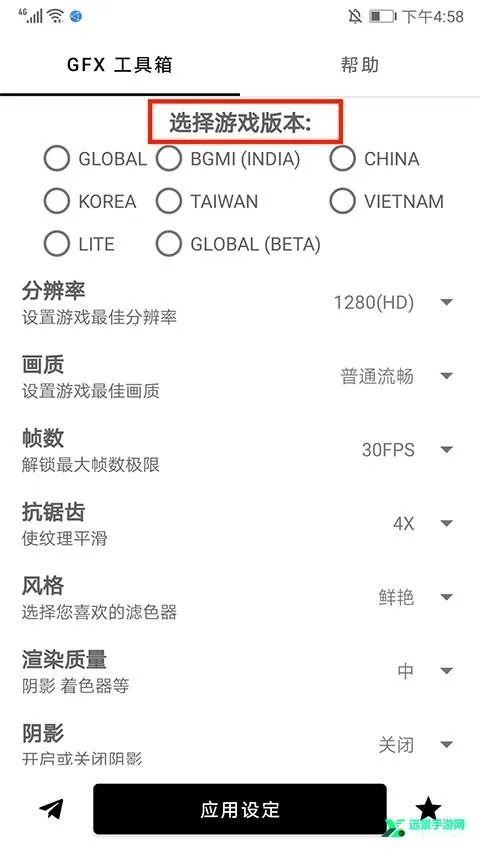 gfx工具箱PUBG120帧 gfx工具箱PUBG120帧