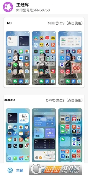 ����б�ֽv8.3 �ٷ������ͼ2