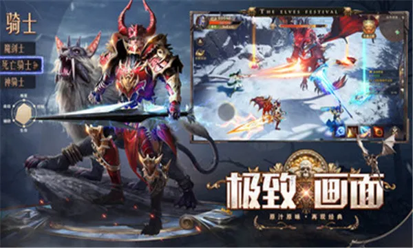 ����ʢ������(ħ��ð����Ϸ)v2.93 �ֻ����ͼ3