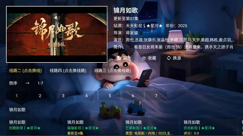 �Ǻ�Ӱ���Զ����(Ӱ������Ӧ��)v4.2.0 ��Ѱ��ͼ2