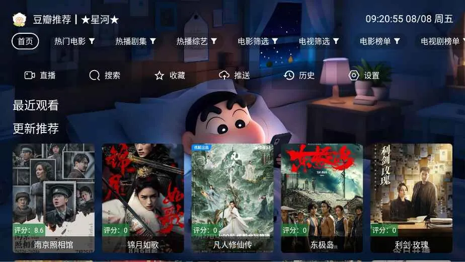 �Ǻ�Ӱ���Զ����(Ӱ������Ӧ��)v4.2.0 ��Ѱ��ͼ0