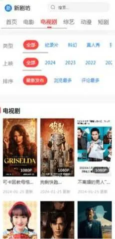 �¾緻(Ӱ�Ӿ粥��ƽ̨)v5.2.1 �ٷ������ͼ2