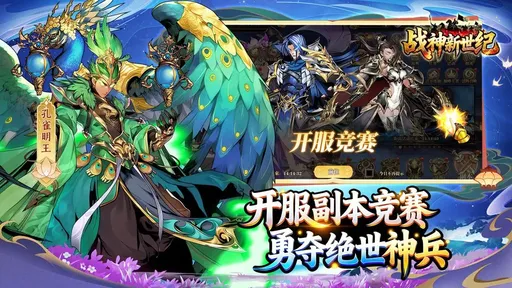 ս��������2026�ٷ�����v1.0.1 �ٷ������ͼ3