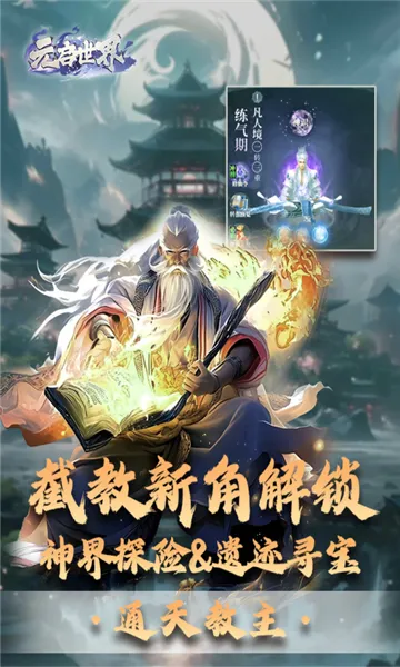 Ԫ������(����ս������)v1.0.4 �ֻ����ͼ2