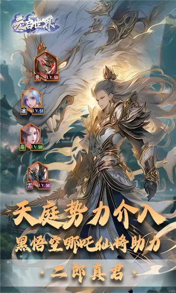 Ԫ������(����ս������)v1.0.4 �ֻ����ͼ1