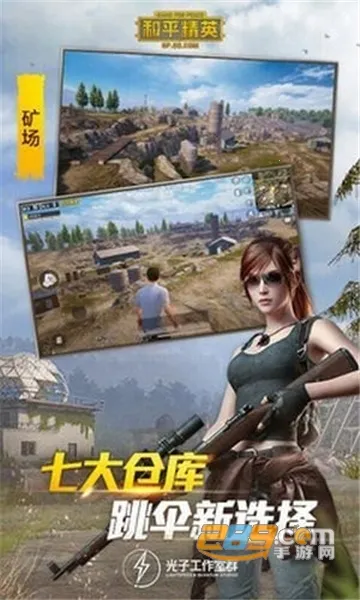 ��ƽ��Ӣ��������120֡v1.0.8.5 �ٷ������ͼ3