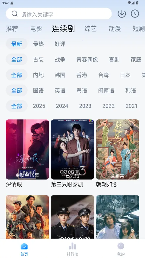 �´�ʦ��Ӱ�Ӵ�����2026�ٷ����°汾v3.4.1 �ֻ����ͼ2