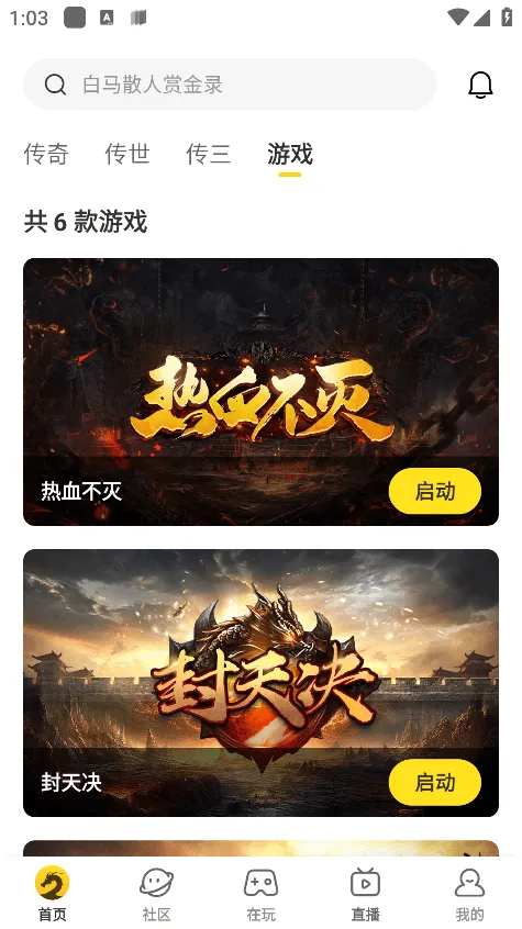 996���潻����(������Ϸ����ƽ̨)v4.9.3 ��Ѱ��ͼ0