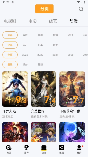 ����Ӱ��2026�ٷ����°汾v2.4.5 ��׿���ͼ0