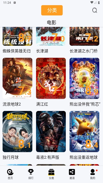 ����Ӱ��2026�ٷ����°汾v2.4.5 ��׿���ͼ1