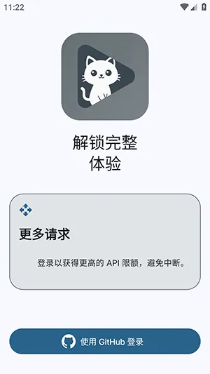 GitHub Store(GitHubӦ���̵�)v1.6.2 �ٷ������ͼ3