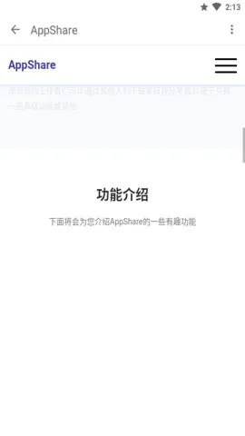 appshareƻ����v5.0.8 �ֻ����ͼ3