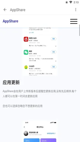 appshareƻ����v5.0.8 �ֻ����ͼ0