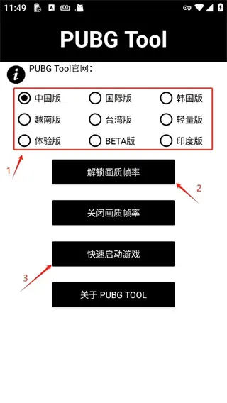 pubgtool����120֡